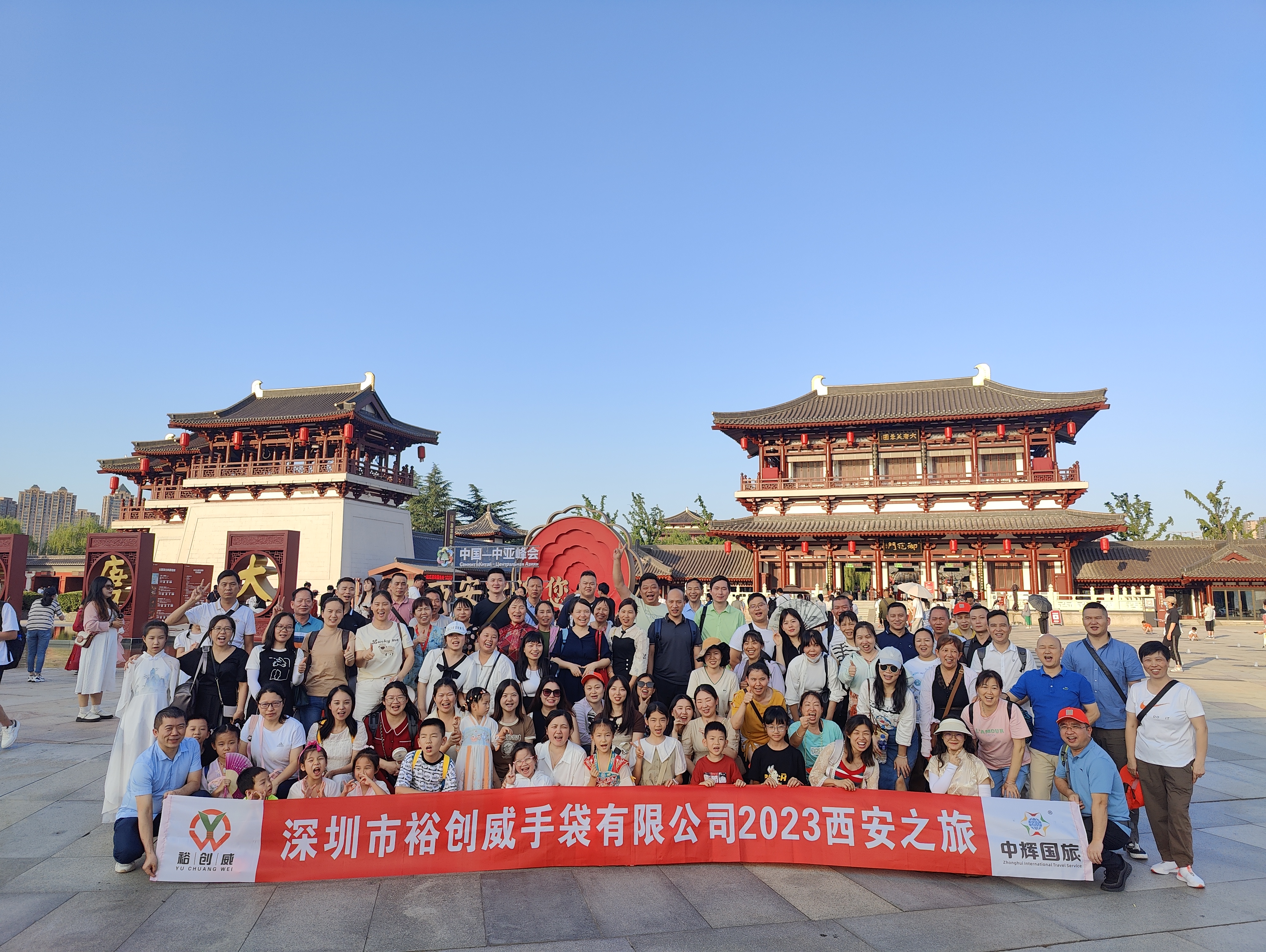 我等你，就在这里！西安