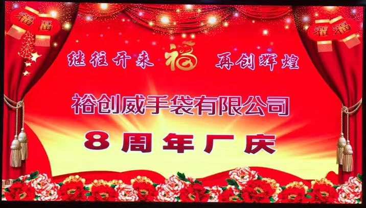 2017.05.18深圳ag贵宾会手袋厂庆