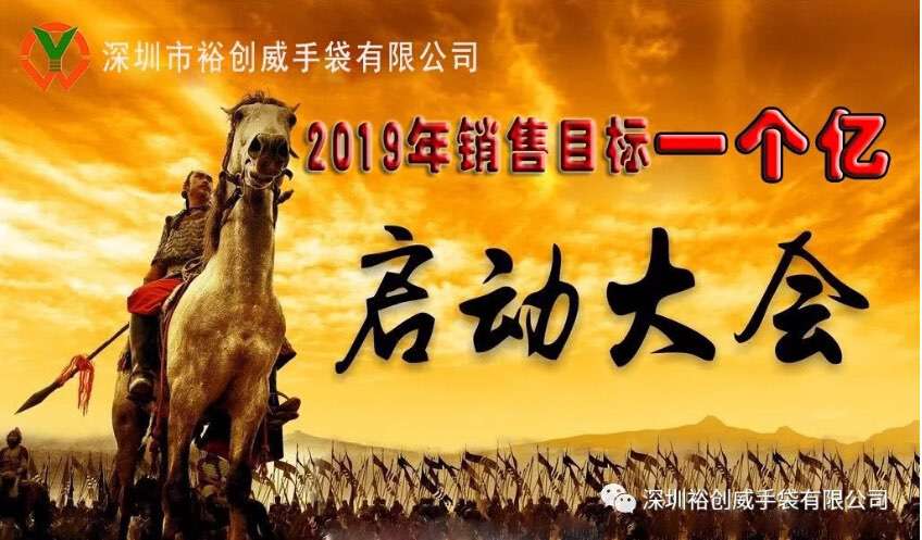 一起战，一个亿！ag贵宾会业绩目标启动大会
